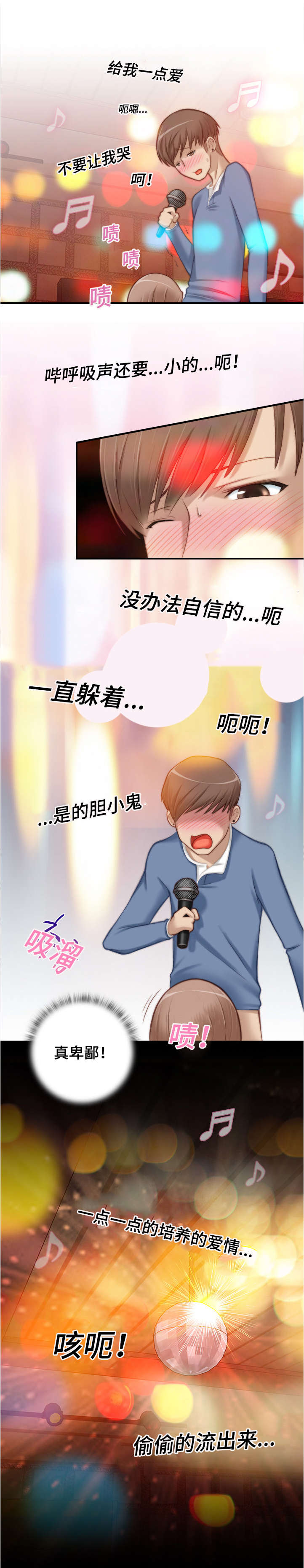 解忧梦工厂漫画,第10章：原来是这样1图