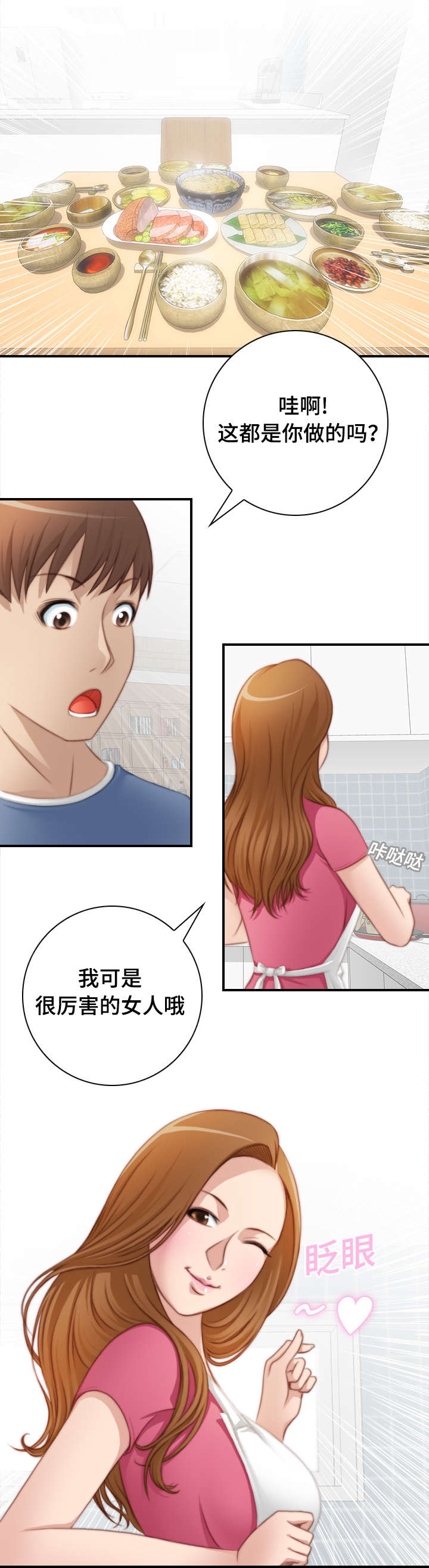 解忧梦工厂漫画,第37章：全部都做过2图