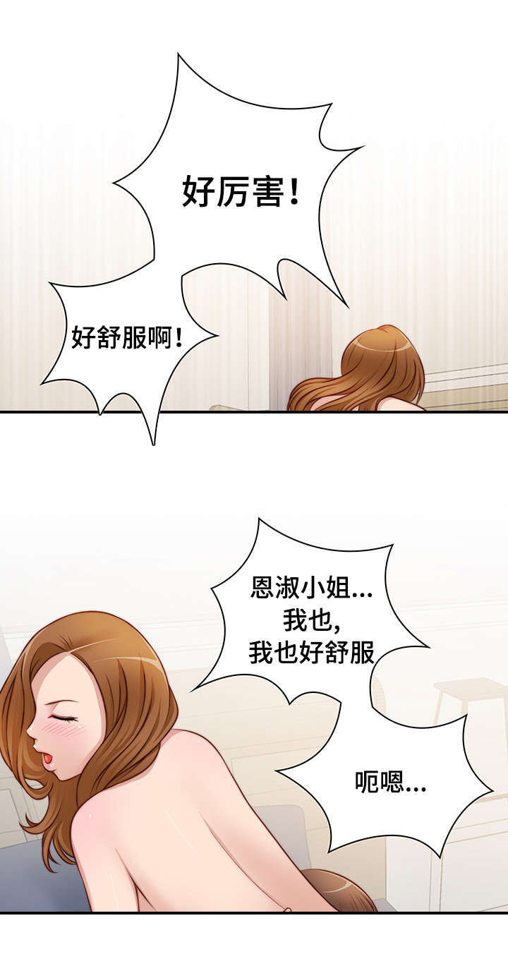 解忧梦工厂漫画,第34章：认错人了2图