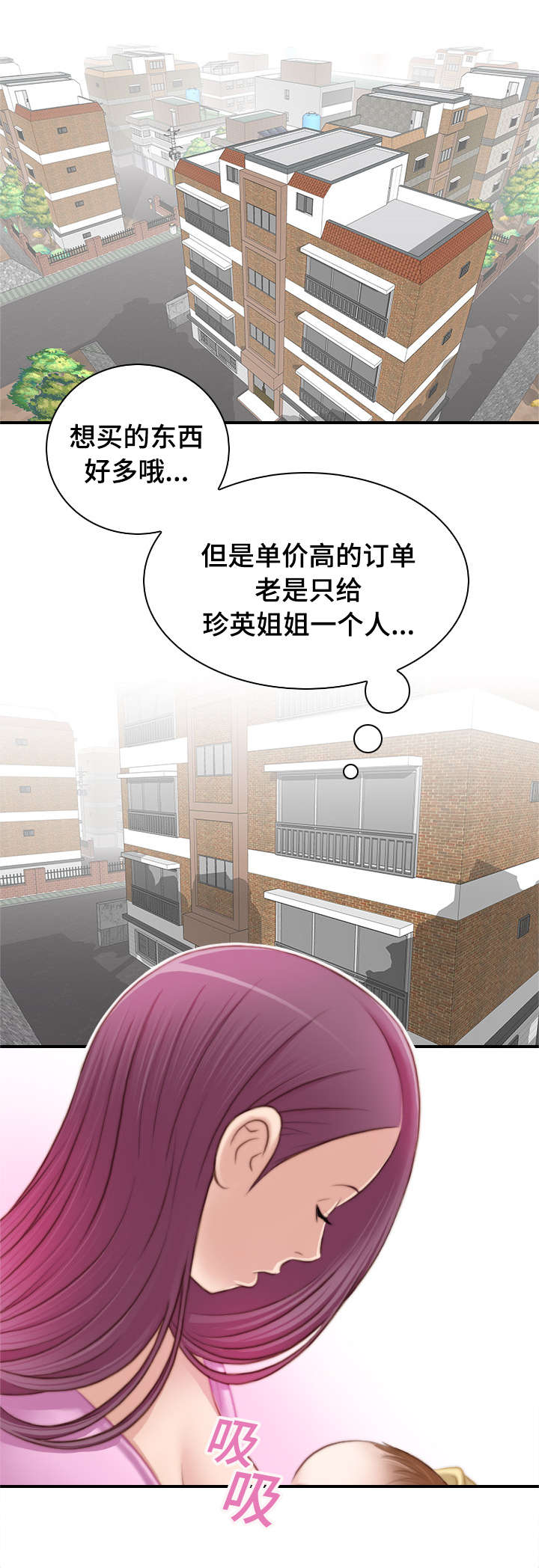解忧梦工厂漫画,第15章：我不比她差3图