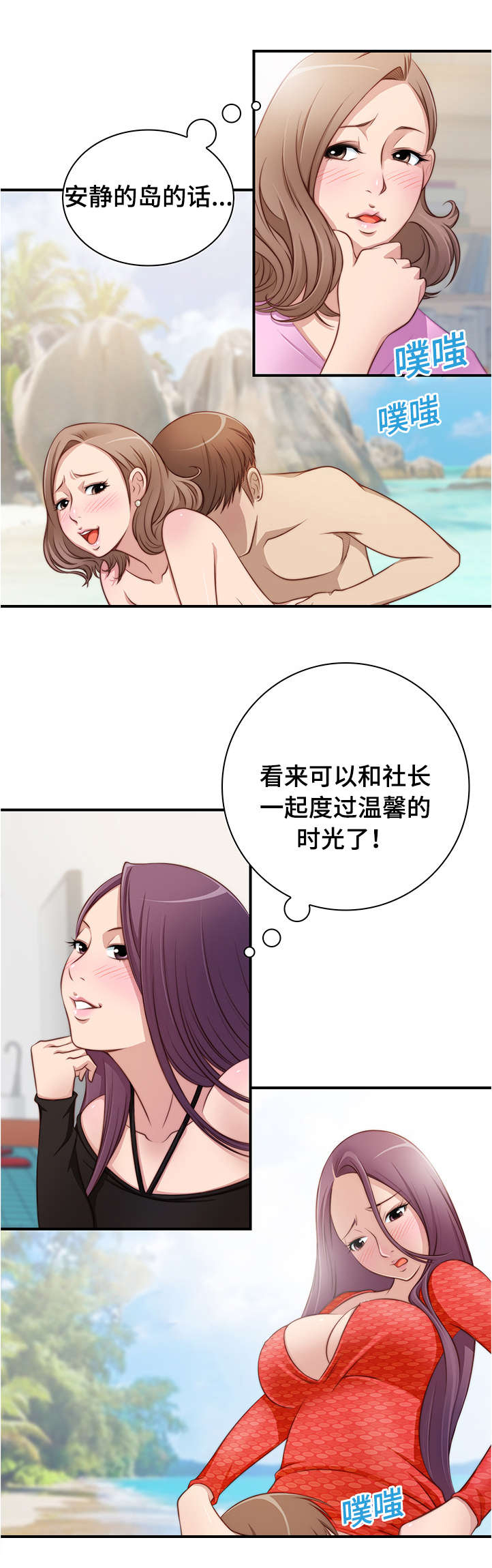 解忧梦工厂漫画,第31章：今晚去找你1图