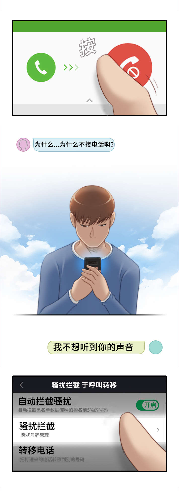 解忧梦工厂漫画,第38章：我的宝物就在这5图