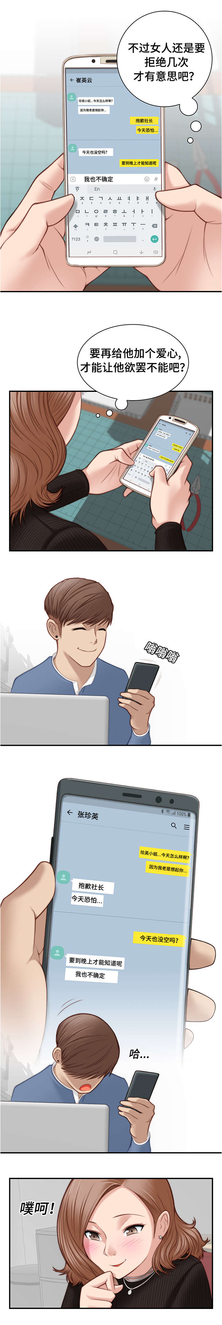 解忧梦工厂漫画,第6章：真是可爱5图