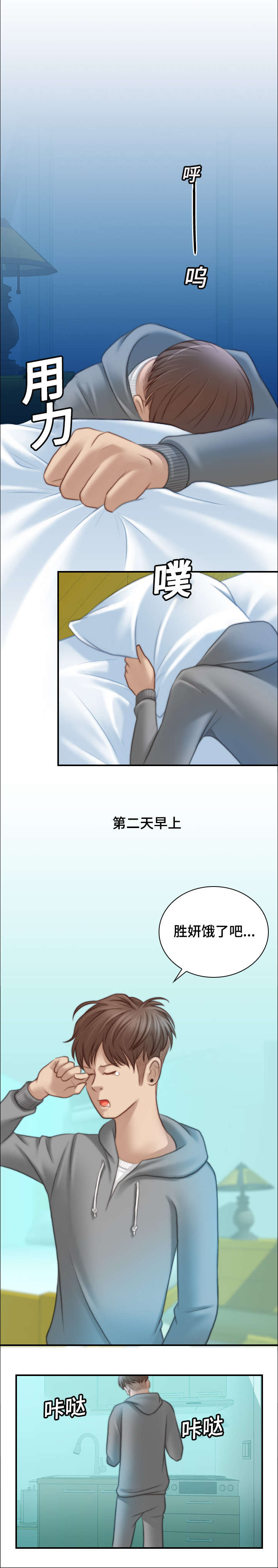 解忧梦工厂漫画,第14章：自由了5图