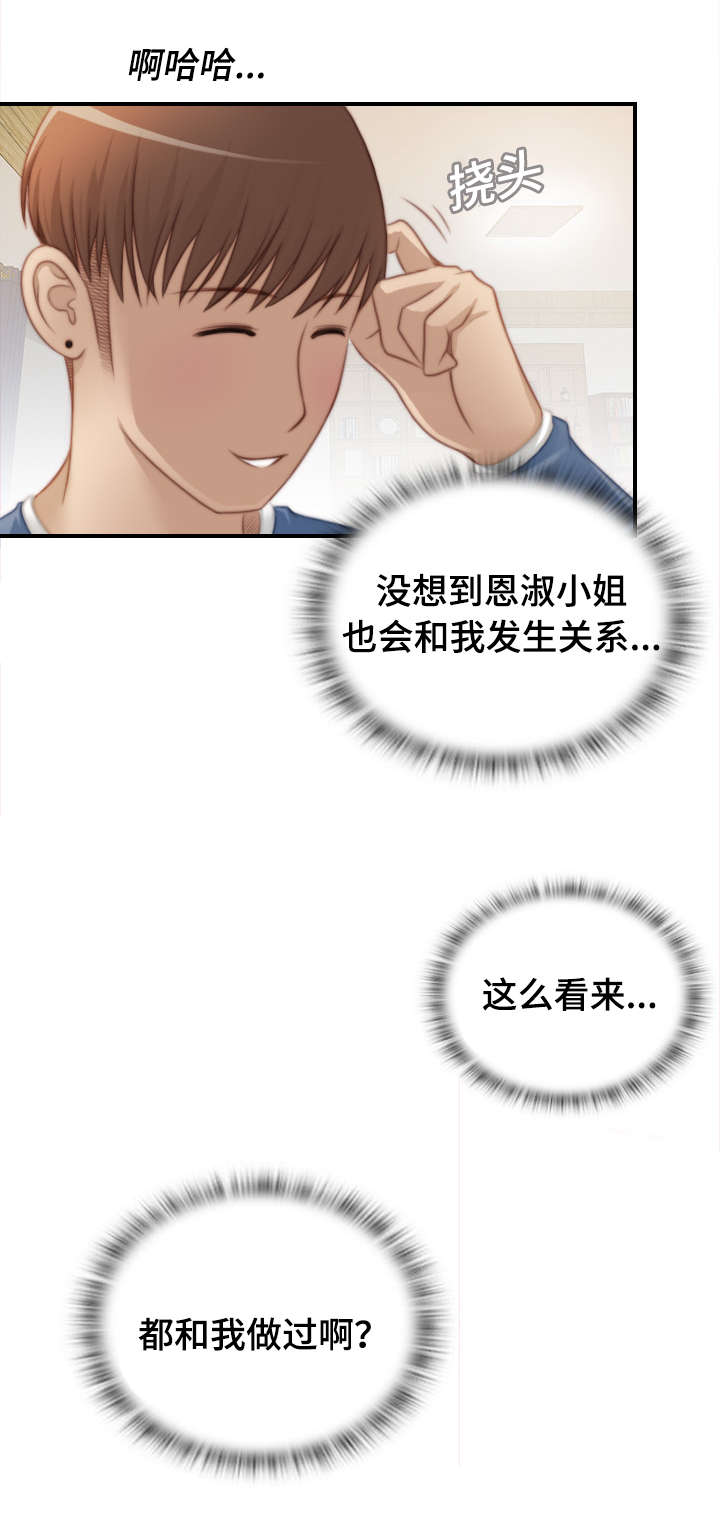 解忧梦工厂漫画,第37章：全部都做过3图