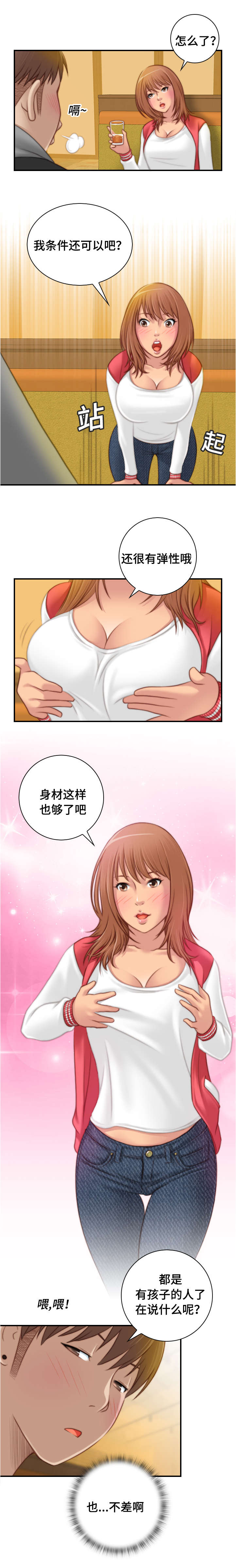 解忧梦工厂漫画,第21章：要不要去那里1图