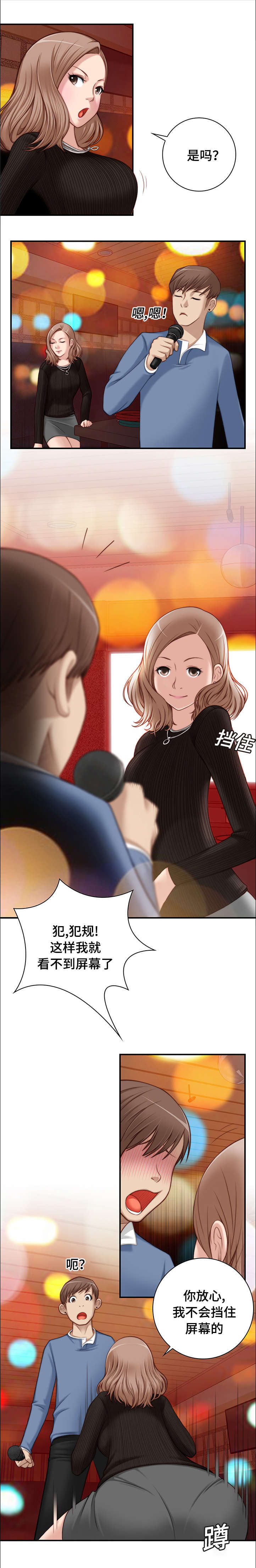 解忧梦工厂漫画,第9章：要不要打赌1图