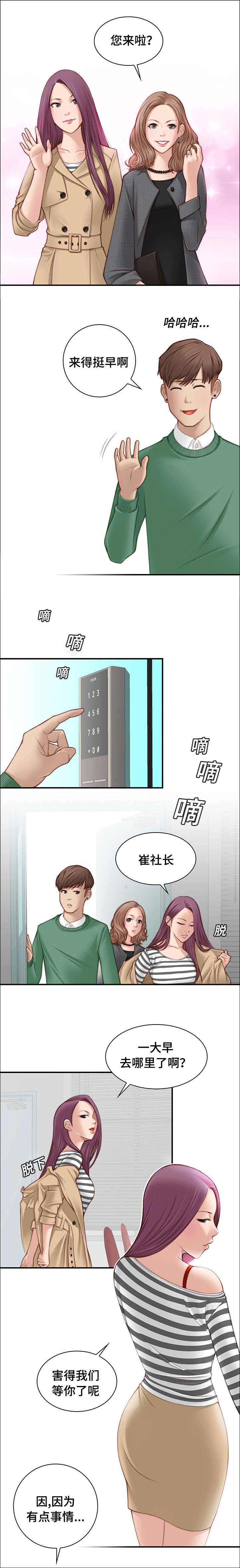 解忧梦工厂漫画,第1章：这是谁的1图