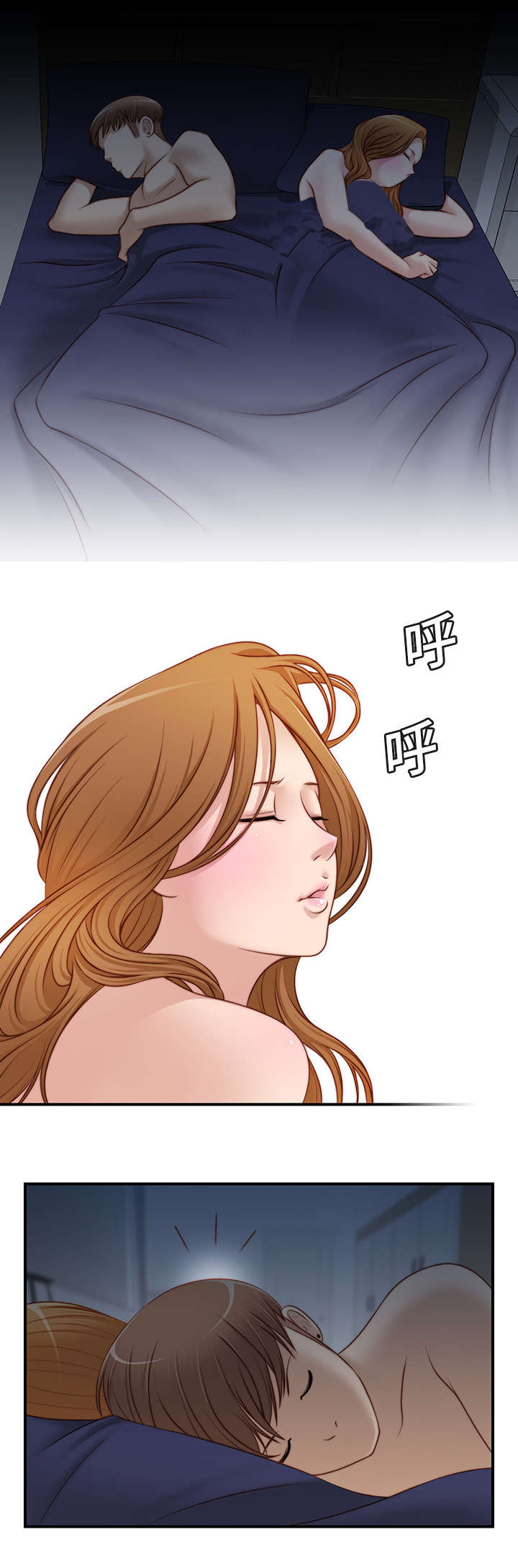 解忧梦工厂漫画,第33章：喝醉了2图