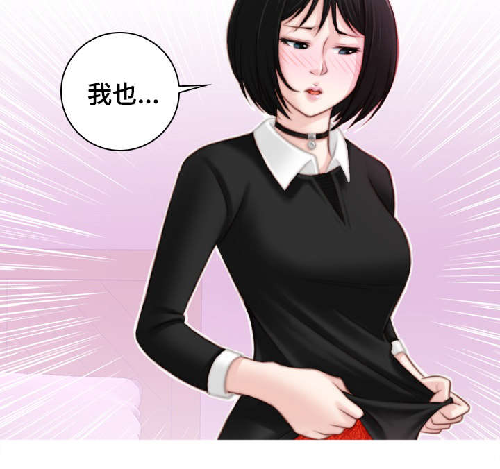 解忧梦工厂漫画,第25章：居然是她2图