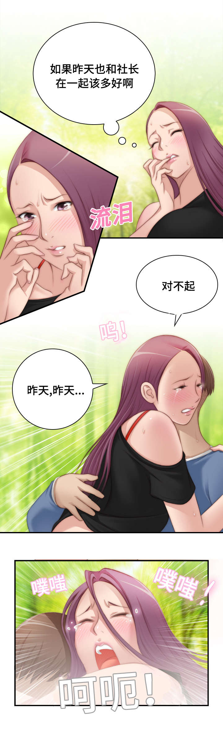 解忧梦工厂漫画,第36章：好浪漫3图