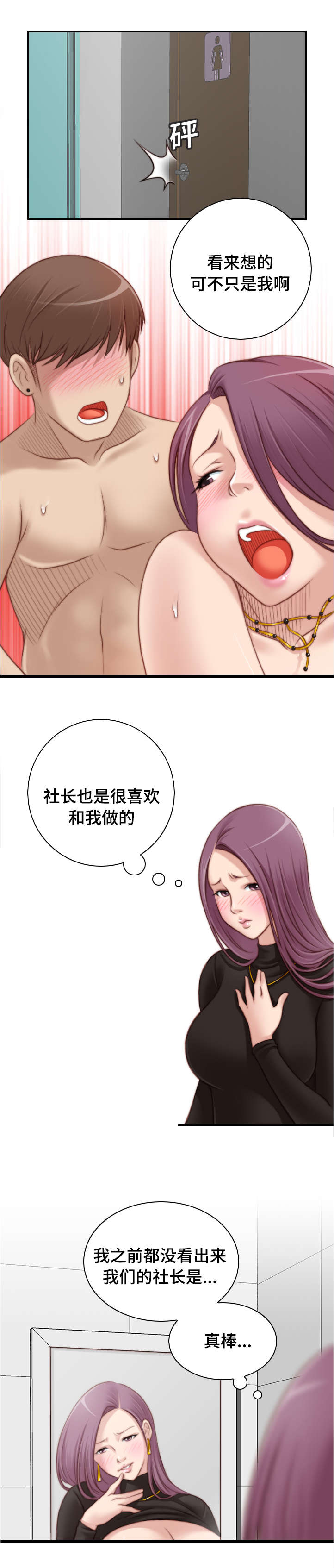 解忧梦工厂漫画,第23章：不要忘记5图