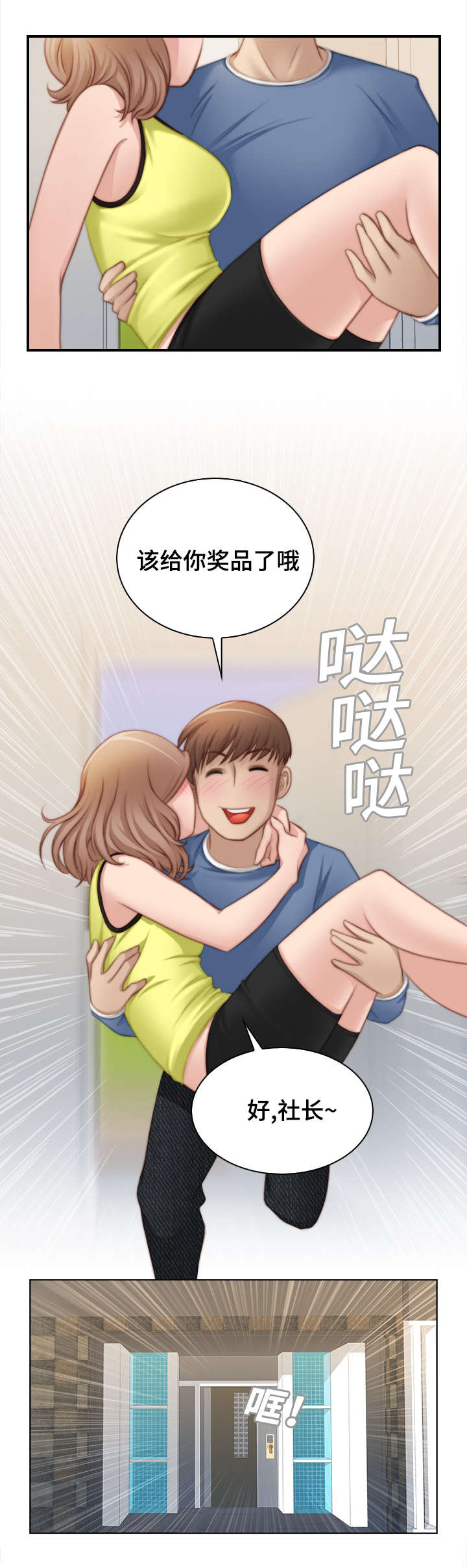 解忧梦工厂漫画,第38章：我的宝物就在这1图