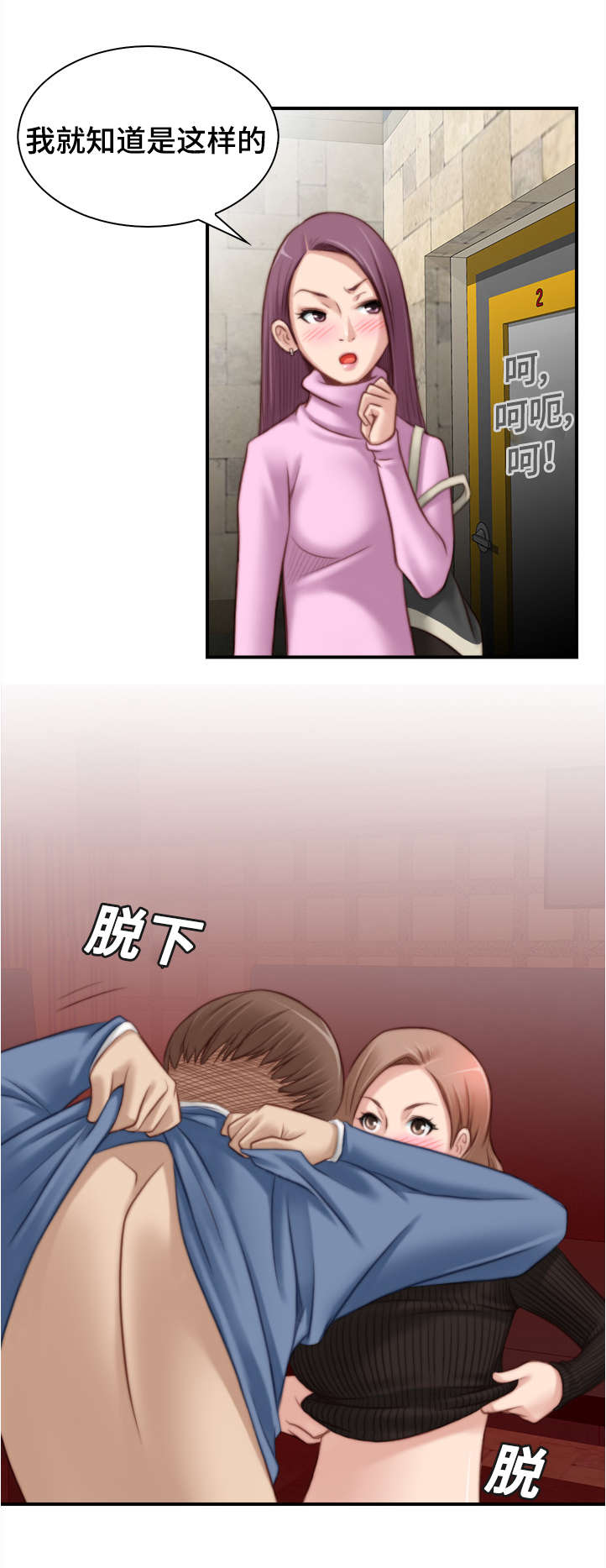 解忧梦工厂漫画,第10章：原来是这样2图