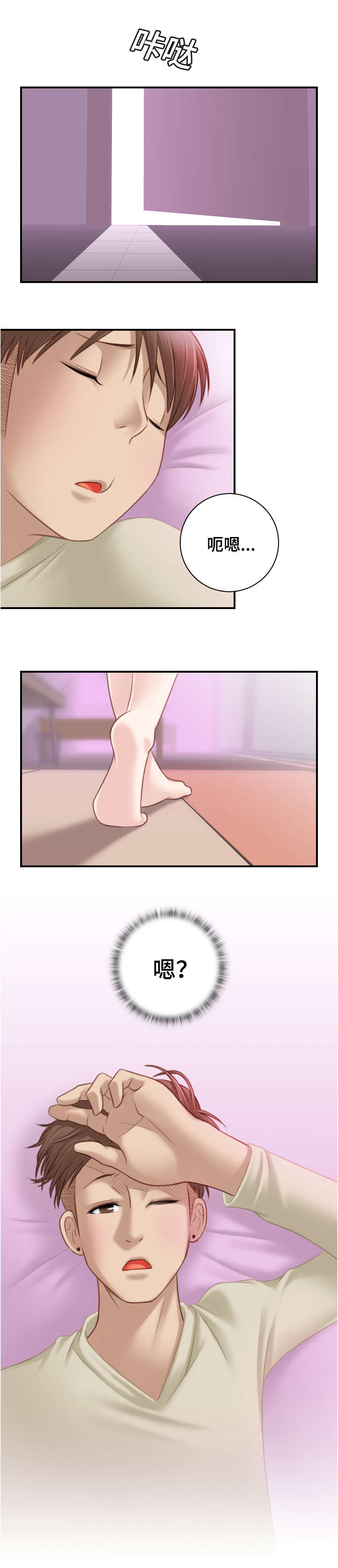 解忧梦工厂漫画,第27章：这么快就走了4图