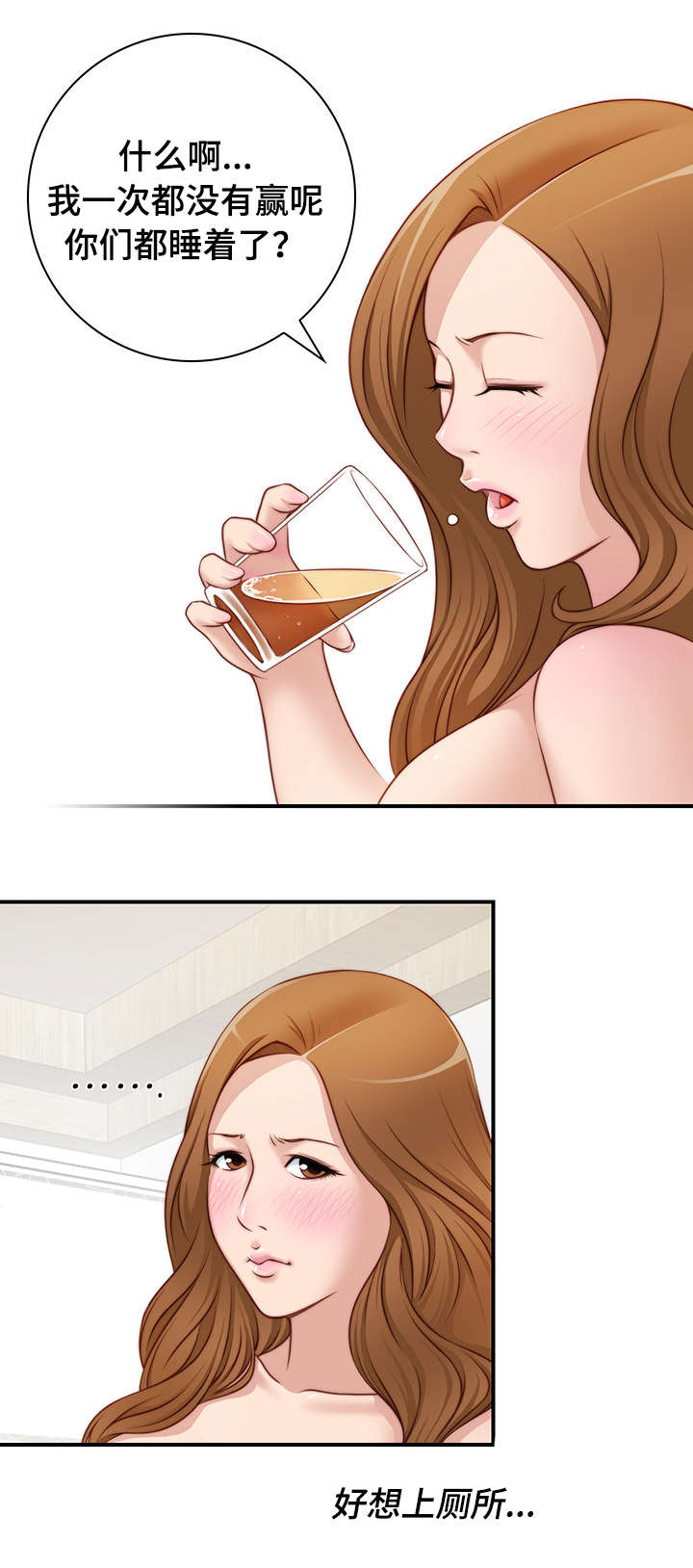 解忧梦工厂漫画,第33章：喝醉了2图