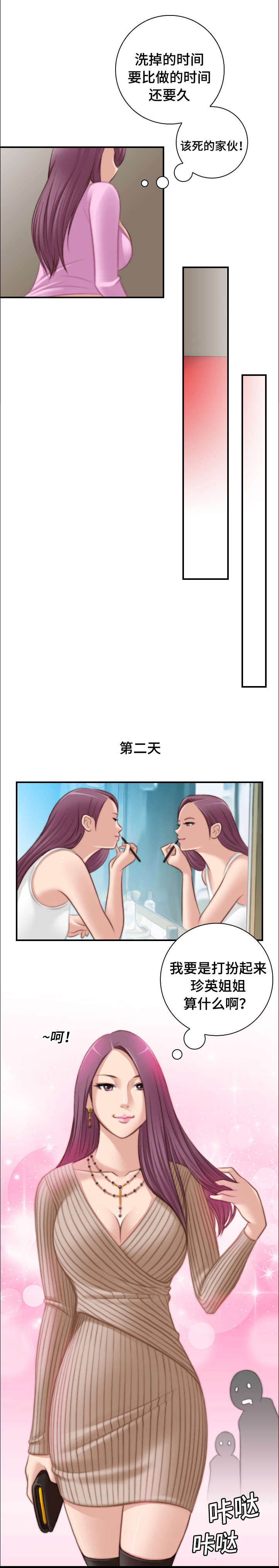 解忧梦工厂漫画,第16章：我有话和你说3图