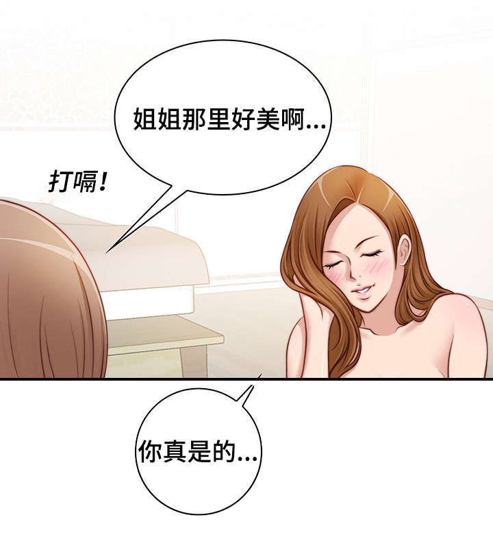 解忧梦工厂漫画,第33章：喝醉了4图