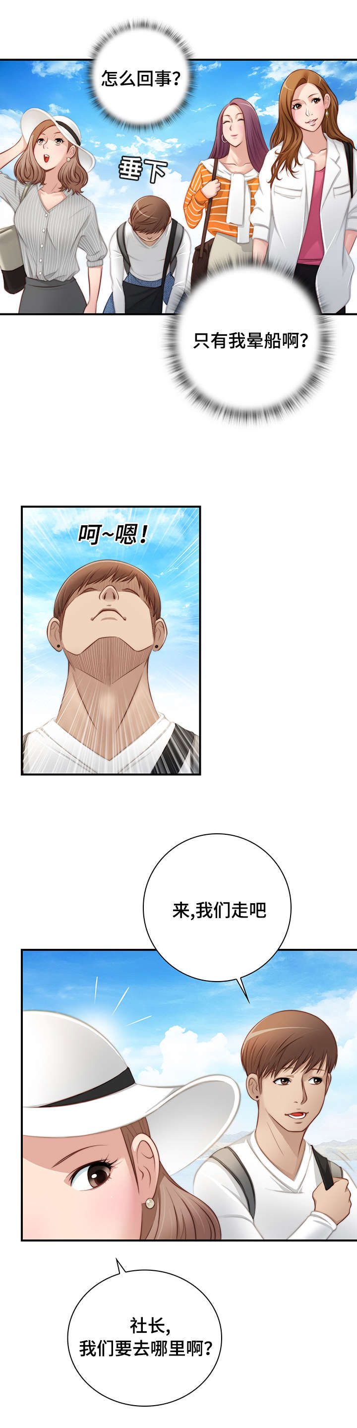 解忧梦工厂漫画,第31章：今晚去找你4图