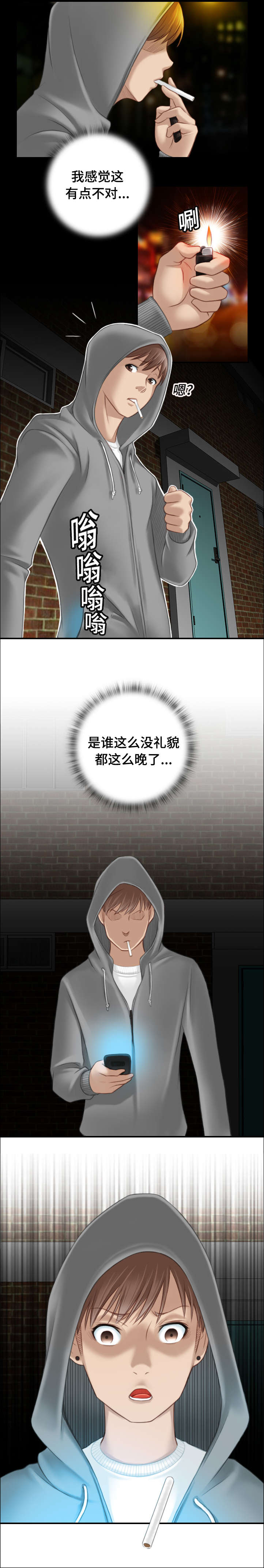 解忧梦工厂漫画,第11章：感觉不一样5图