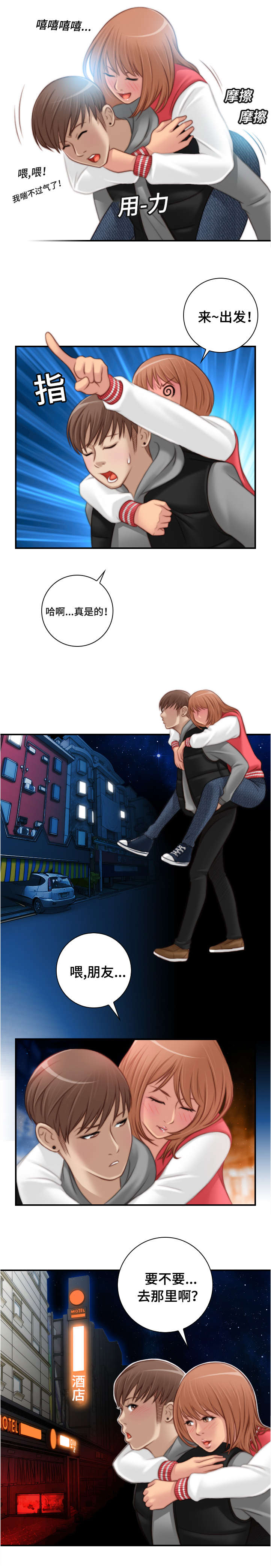 解忧梦工厂漫画,第21章：要不要去那里5图