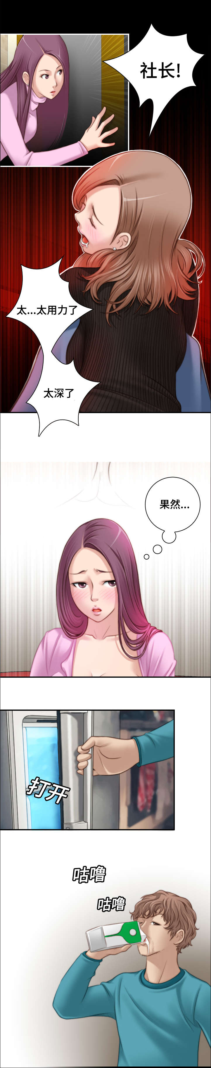 解忧梦工厂漫画,第15章：我不比她差4图