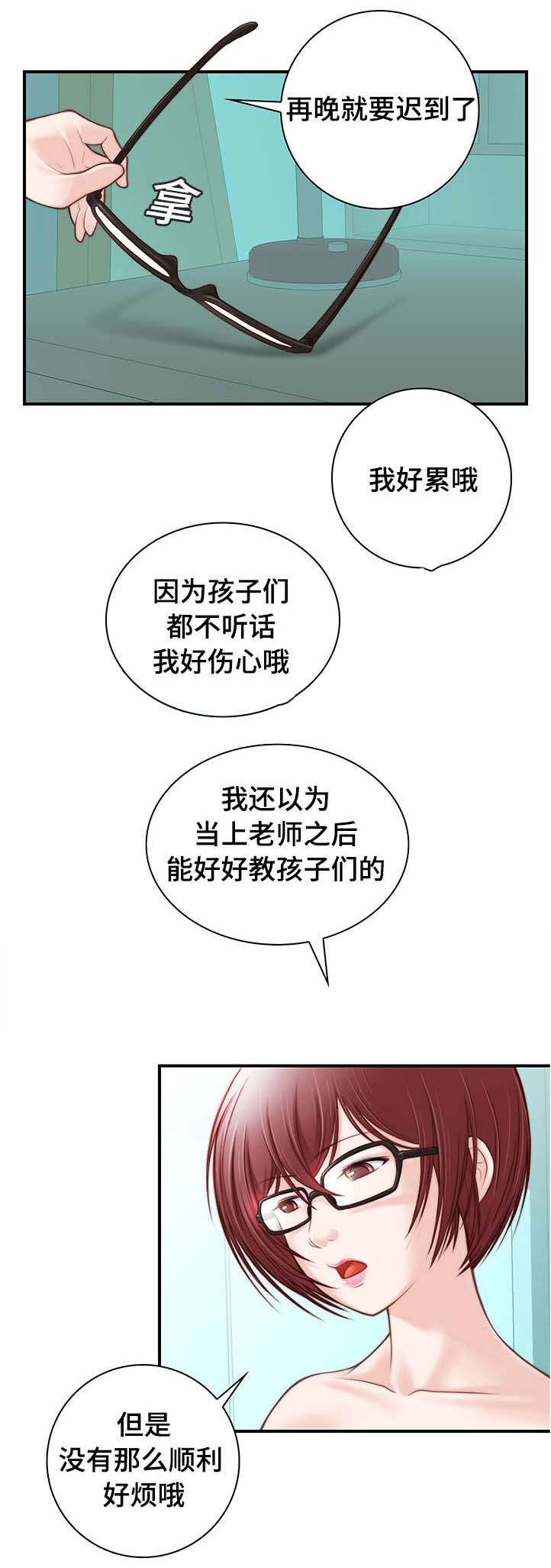 解忧梦工厂漫画,第1章：这是谁的2图
