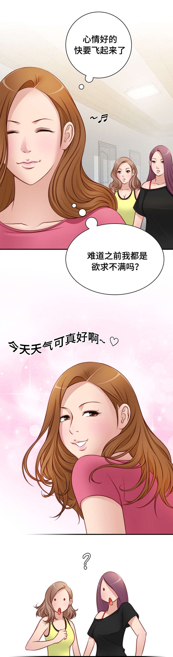 解忧梦工厂漫画,第35章：寻宝游戏4图