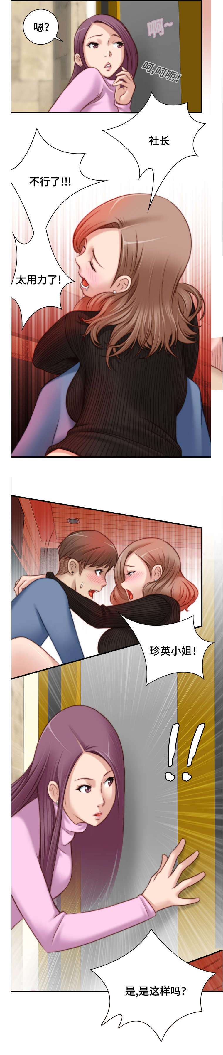 解忧梦工厂漫画,第10章：原来是这样1图