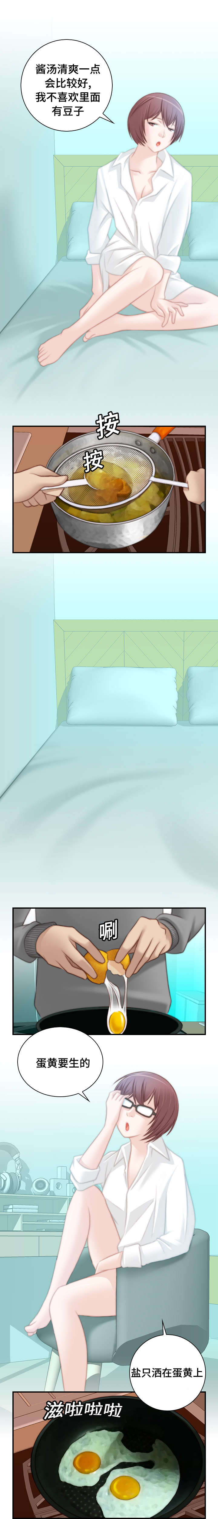 解忧梦工厂漫画,第14章：自由了1图