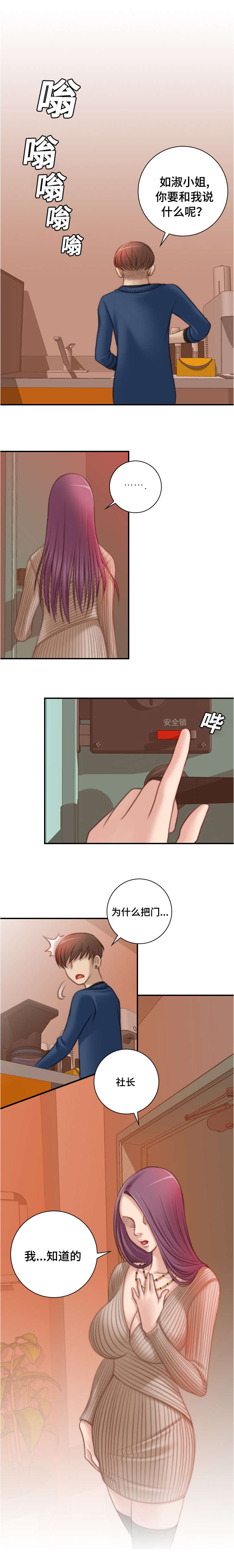 解忧梦工厂漫画,第16章：我有话和你说1图