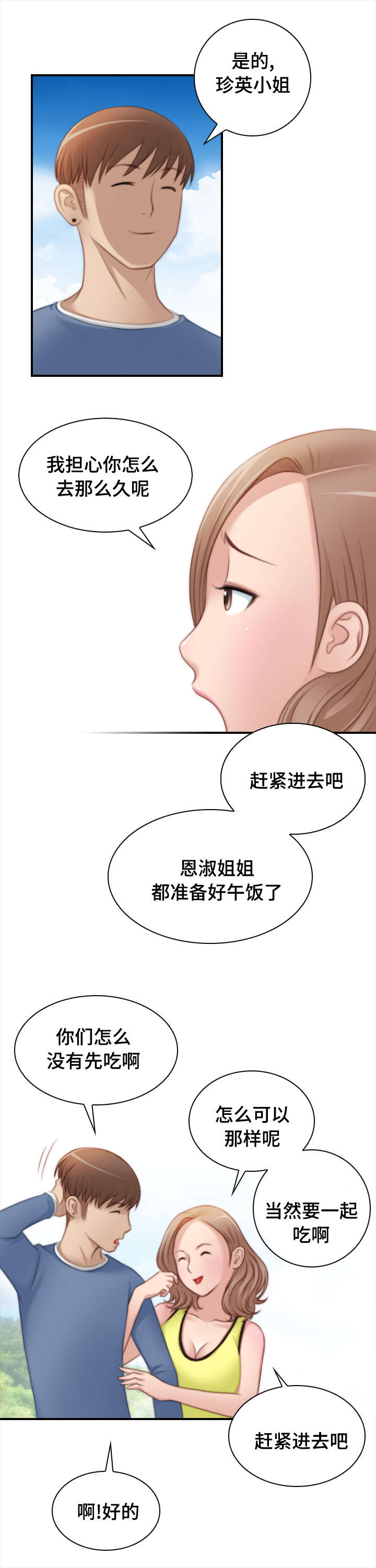 解忧梦工厂漫画,第37章：全部都做过1图