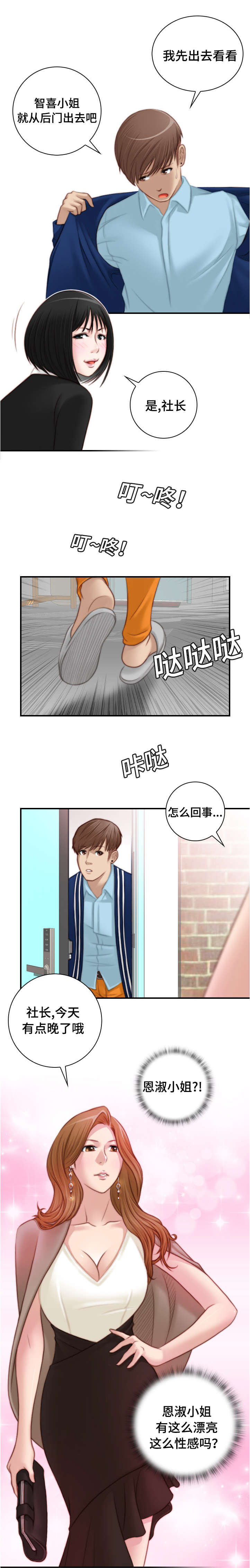 解忧梦工厂漫画,第29章：看起来很累啊5图