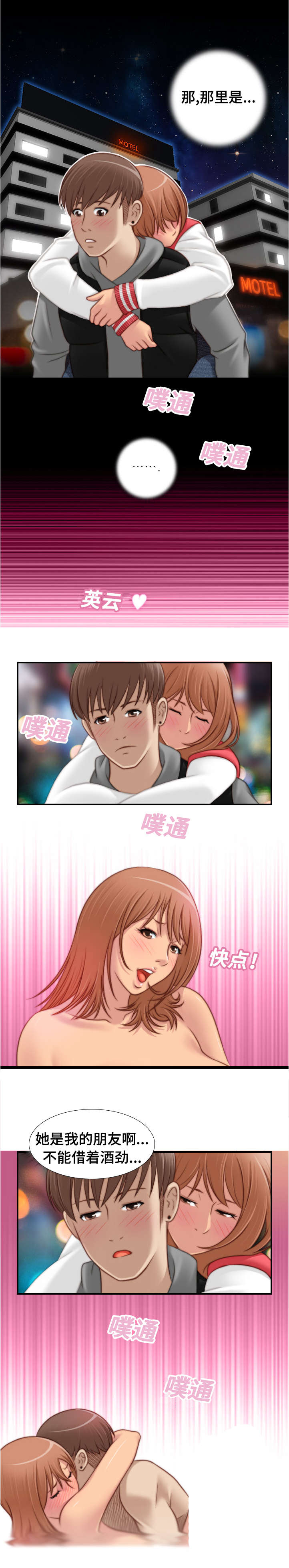 解忧梦工厂漫画,第22章：比怯懦好1图