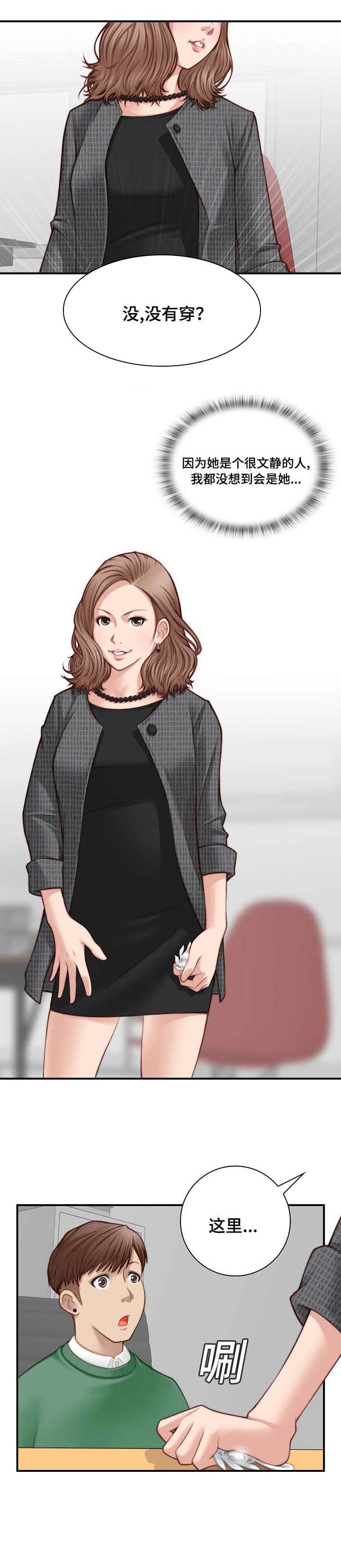 解忧梦工厂漫画,第2章：好看吗4图