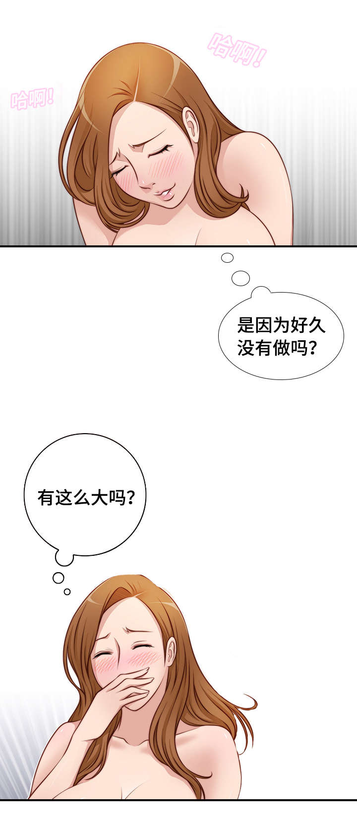 解忧梦工厂漫画,第34章：认错人了3图
