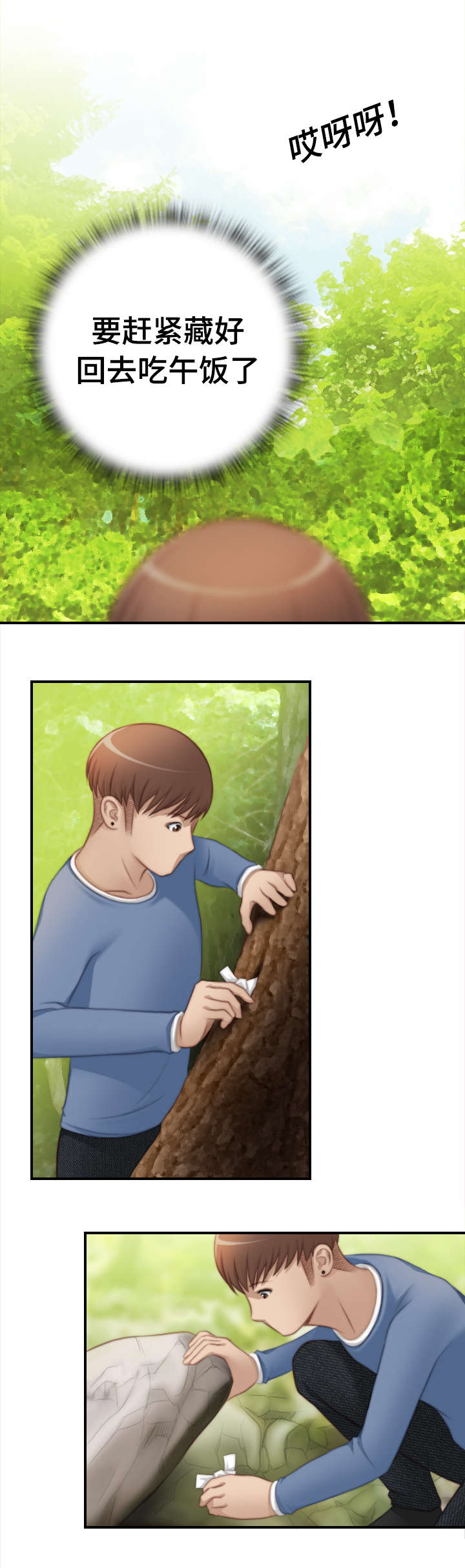 解忧梦工厂漫画,第37章：全部都做过3图