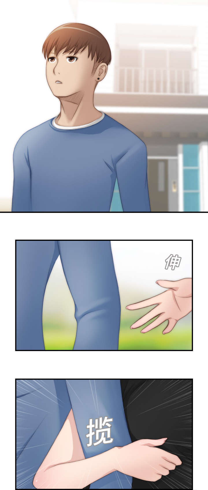 解忧梦工厂漫画,第35章：寻宝游戏1图