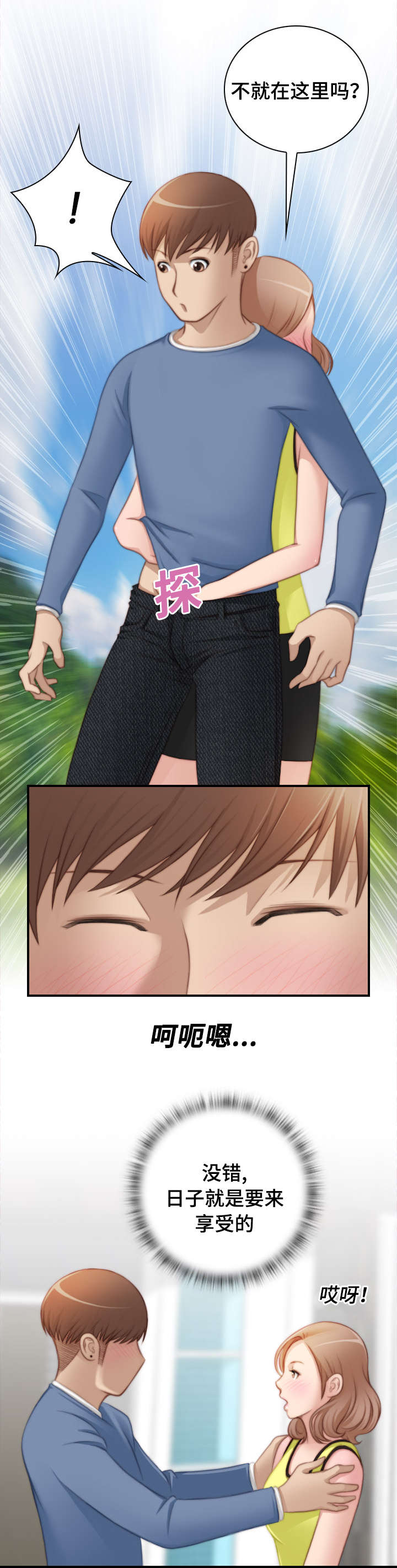 解忧梦工厂漫画,第38章：我的宝物就在这5图