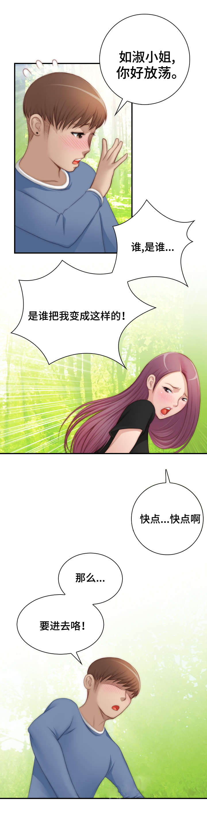 解忧梦工厂漫画,第36章：好浪漫3图