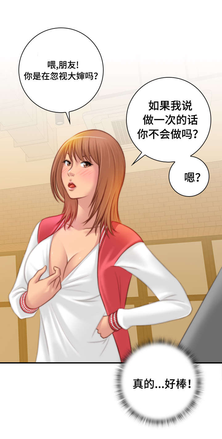 解忧梦工厂漫画,第21章：要不要去那里2图