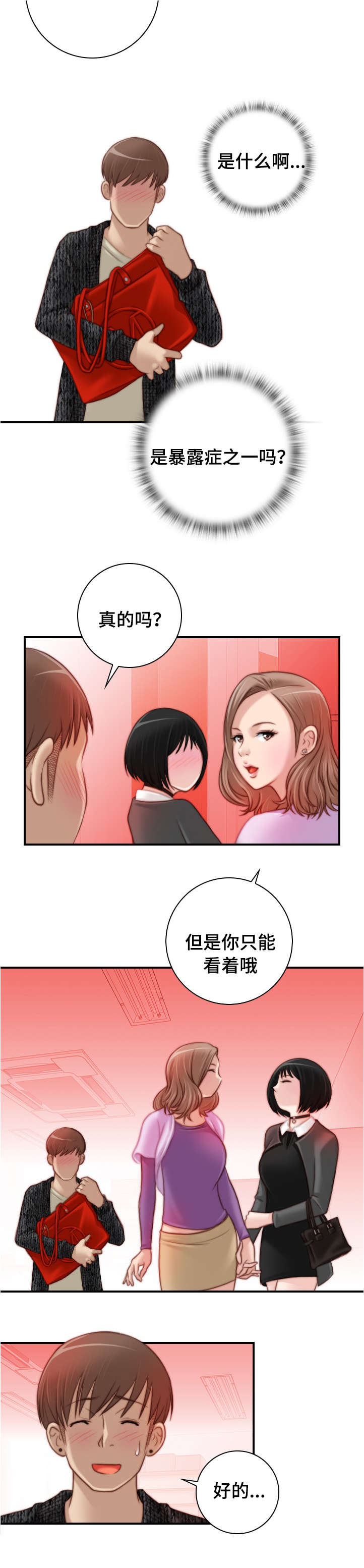 解忧梦工厂漫画,第25章：居然是她5图
