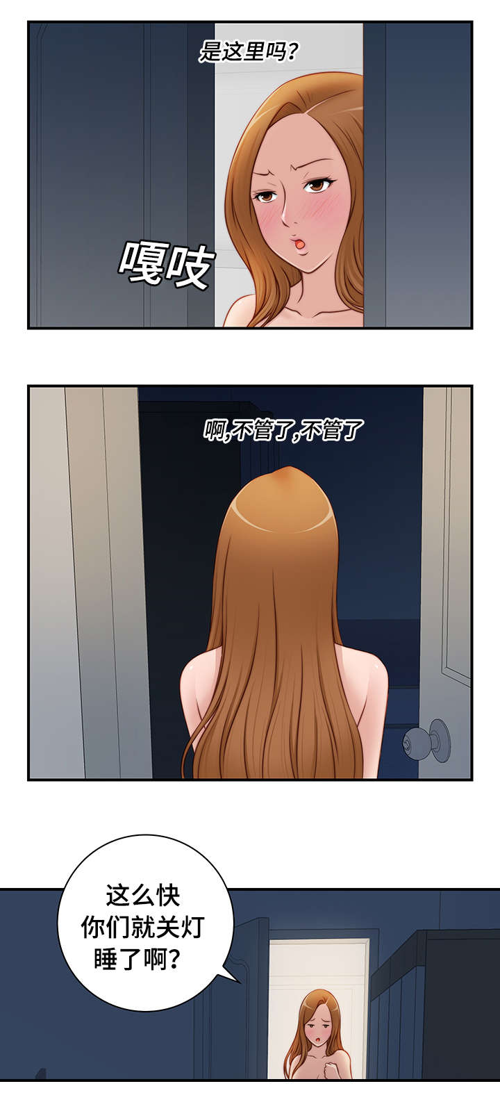 解忧梦工厂漫画,第33章：喝醉了5图