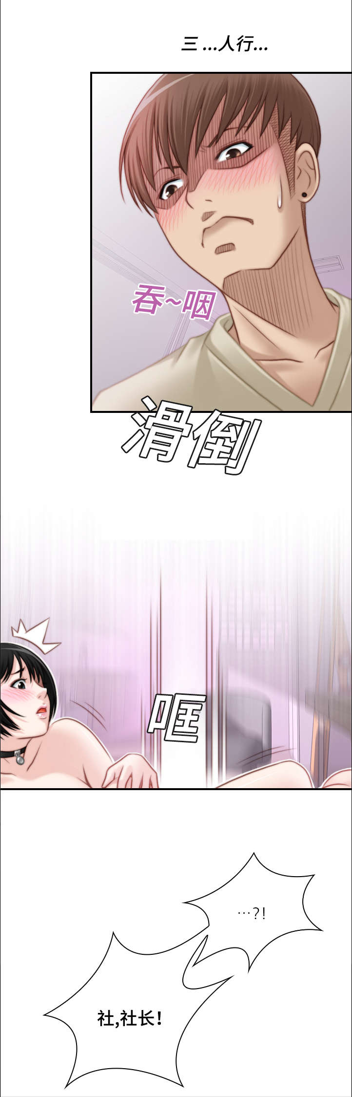 解忧梦工厂漫画,第27章：这么快就走了4图
