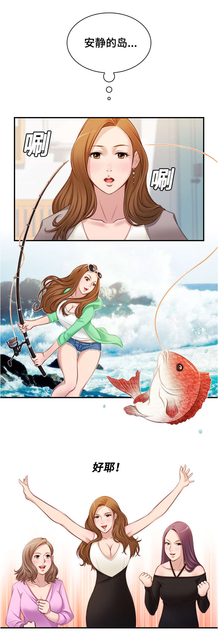 解忧梦工厂漫画,第31章：今晚去找你2图