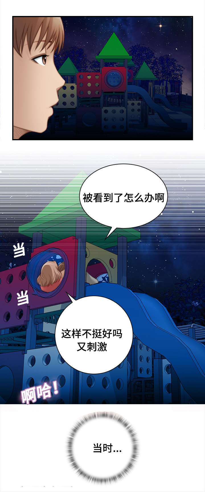 解忧梦工厂漫画,第39章：为什么哭3图