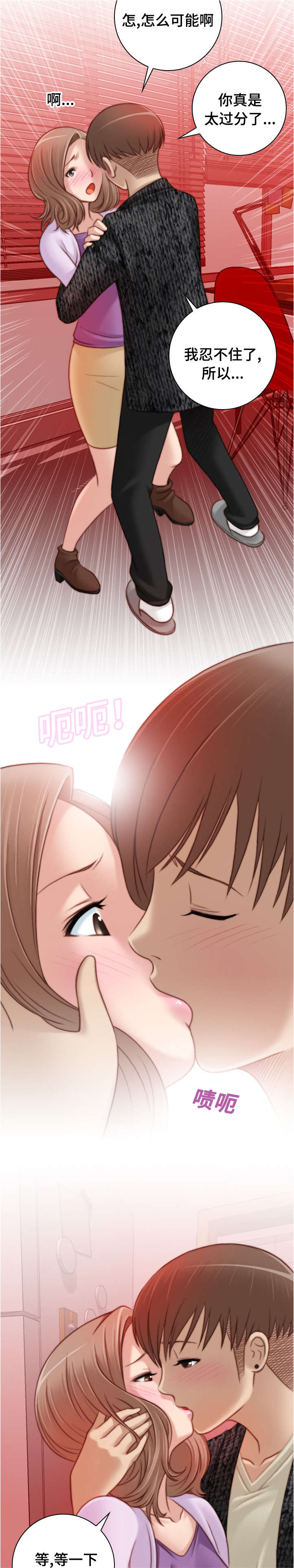 解忧梦工厂漫画,第24章：三个人3图