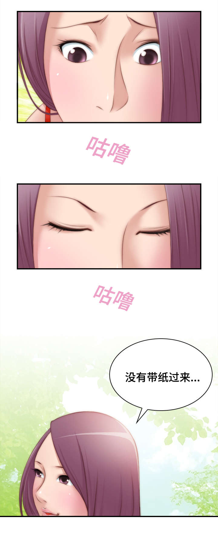 解忧梦工厂漫画,第36章：好浪漫1图