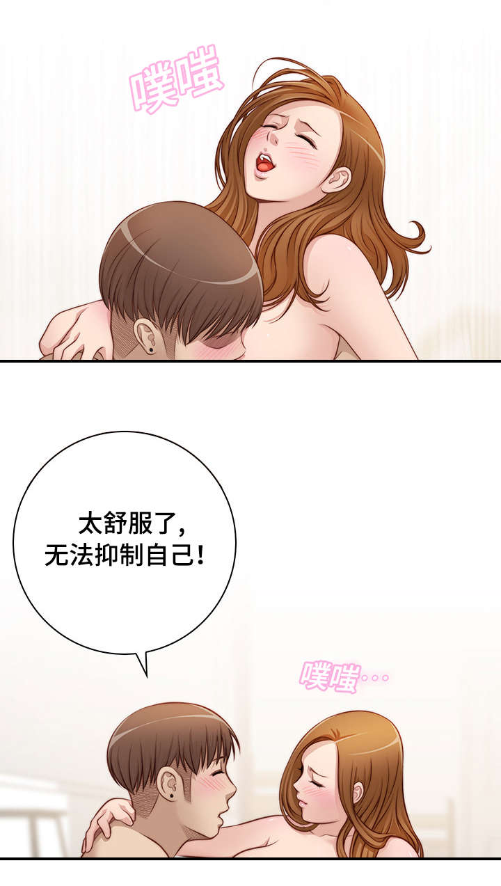 解忧梦工厂漫画,第34章：认错人了3图