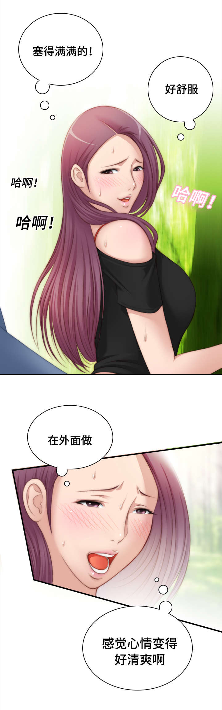 解忧梦工厂漫画,第36章：好浪漫2图